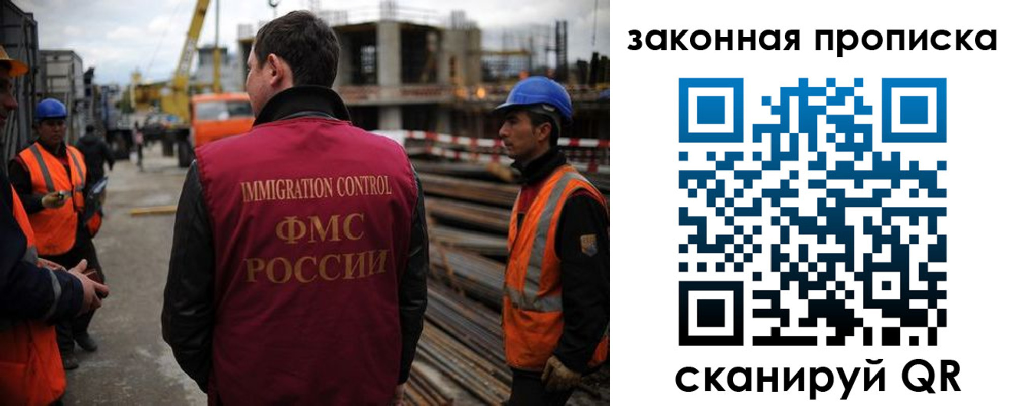 прописка для работы в Чулыме