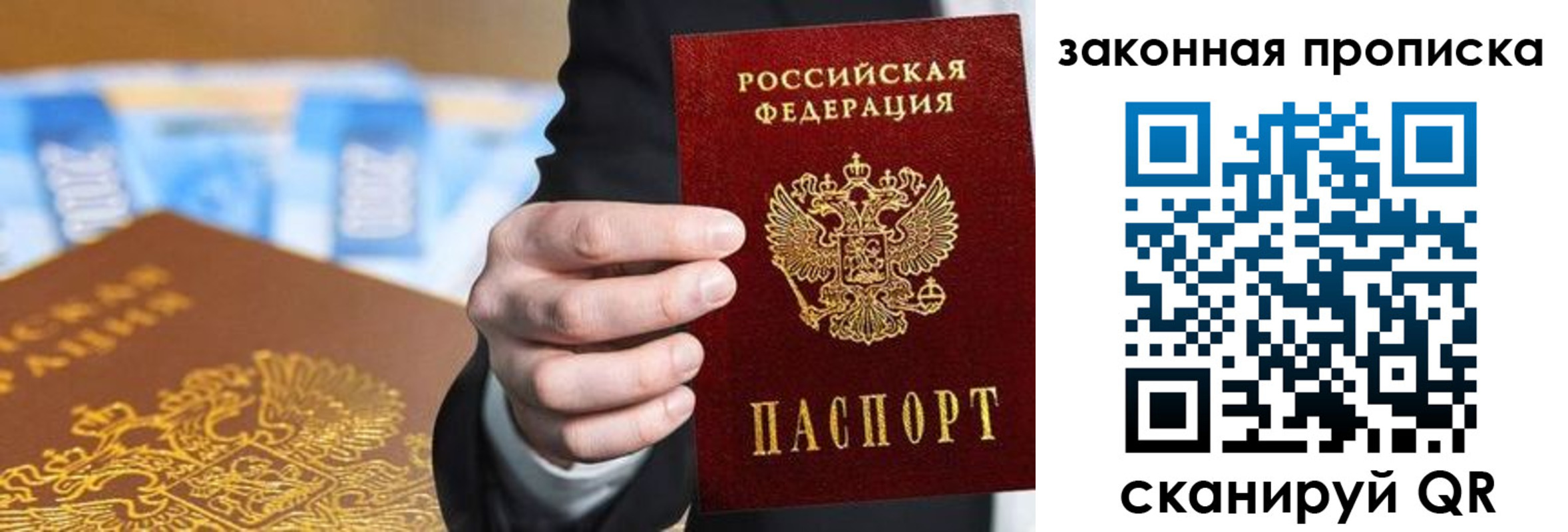 временная регистрация законно в Чулыме