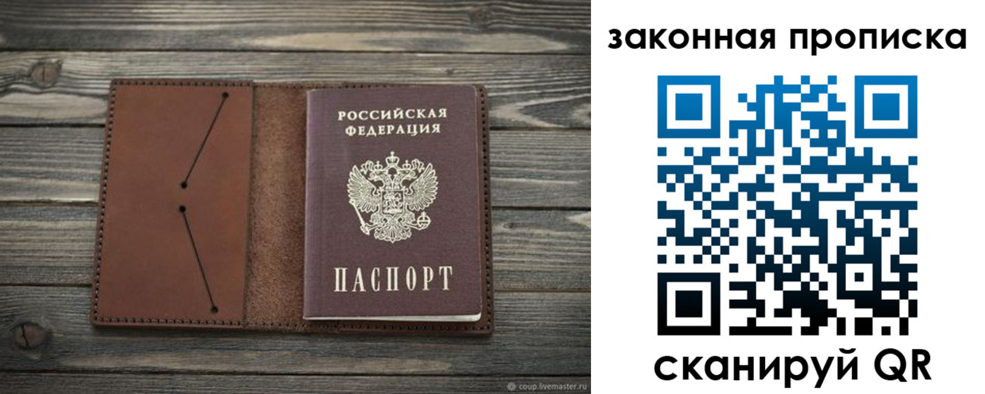 временная регистрация 2025 в Чулыме