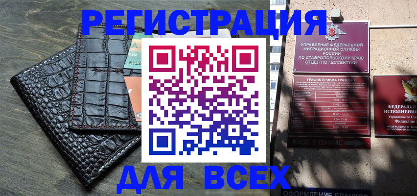 миграционный учет в Чулыме