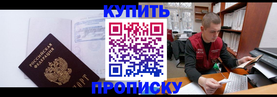 прописка гарантия в Чулыме