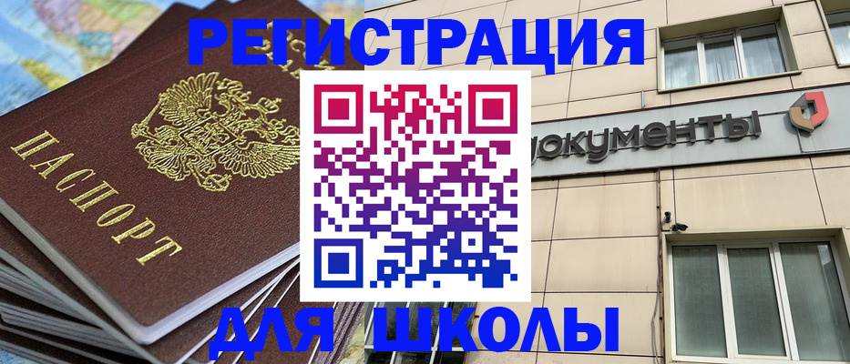 прописка гарантия в Чулыме